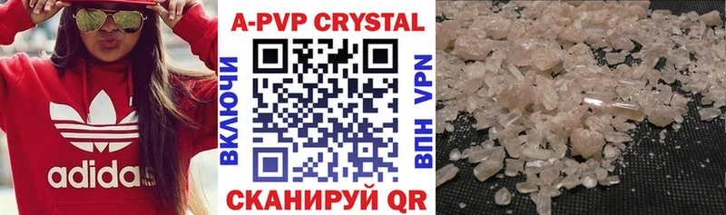 Купить где  Барабинск  А ПВП Crystall 
