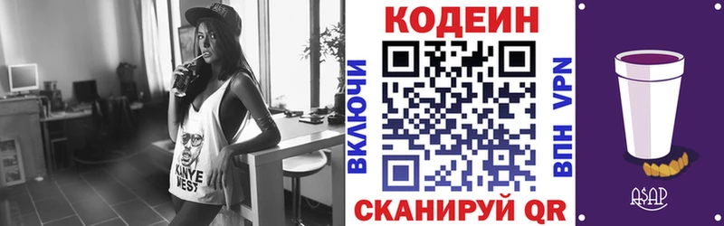Кодеиновый сироп Lean Purple Drank  Купить закладки  Барабинск 