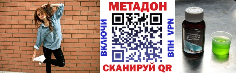 Купить закладки  Барабинск  Метадон VHQ 