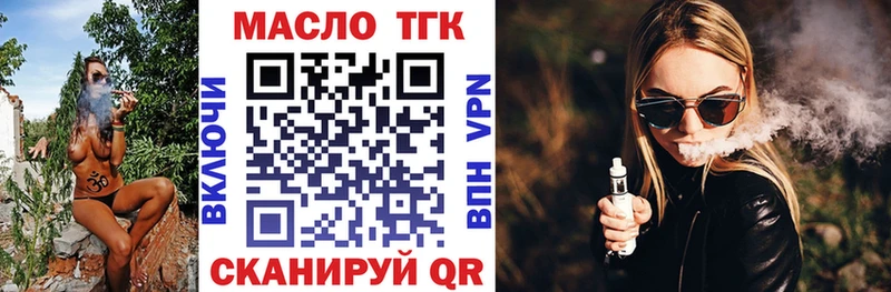 Купить  Барабинск  Дистиллят ТГК вейп с тгк 